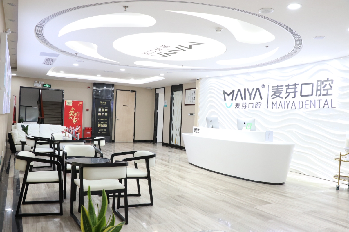 麦芽口腔室内装修工程