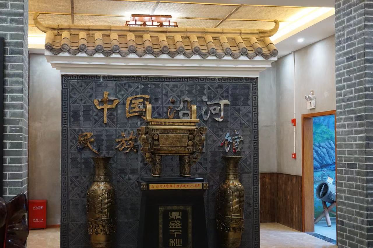 中国沿河民族陈列馆